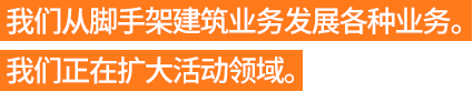 業界の未来に旗を立てよ。
          次世代への牽引者となれ。